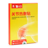Yunnan Baiyao Join Relief Heat Patch 3pcs